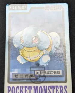 Pokemon 1997 Japanese Carddass File No.007 Squirtle Card - LP - Image 3