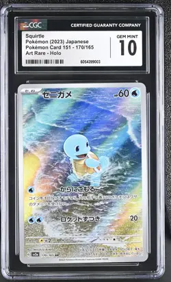 Squirtle Art Rare Art Rare PokeMon Card 151 170/165 NM CGC 10 - Image 1