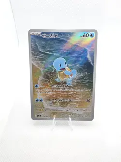 Squirtle AR 170/165 SV2a Pokemon Card 151 Japanese Art Rare NM - Image 1