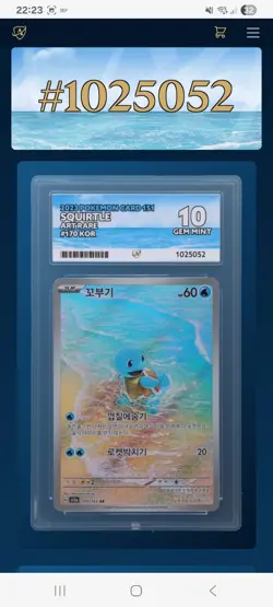 Pokemon TCG Squirtle Illustration Rare 151 Card 170/165 Ace 10 Gem Mint - Image 3
