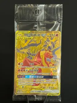 Reshiram＆charizard GX UR CSM2cC-183/150 Pokemon Card Chinese PROMO - Image 1