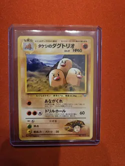 Pokemon Card - Brock's Dugtrio Gym Challenge Japanese #51 Rare - Image 1