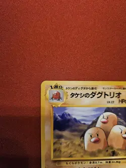 Pokemon Card - Brock's Dugtrio Gym Challenge Japanese #51 Rare - Image 2