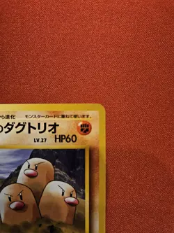 Pokemon Card - Brock's Dugtrio Gym Challenge Japanese #51 Rare - Image 4