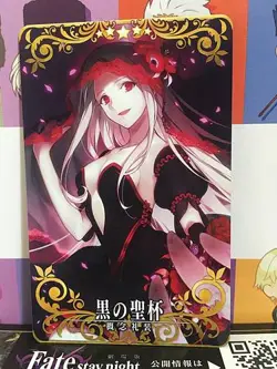 The Black Grail Craft Essence FGO Fate Grand Order Arcade Mint Card - Image 1