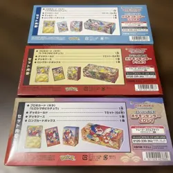 Pokemon Center Japan Card Special Box Tohoku Hiroshima Fukuoka 3 Set Sealed - Image 2