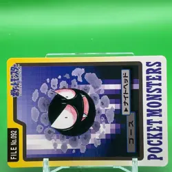 Gastly Pokemon BAMDAI Carddass card Game TCG Japanese Japan Nintendo F/S b - Image 2