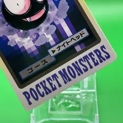 Gastly Pokemon BAMDAI Carddass card Game TCG Japanese Japan Nintendo F/S b - Image 3