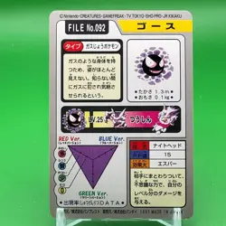 Gastly Pokemon BAMDAI Carddass card Game TCG Japanese Japan Nintendo F/S b - Image 4