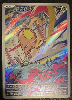 Pokemon TCG Card Toedscool 080/078 Violet EX Japanese Art Rare Full Art 2023 NM - Image 1