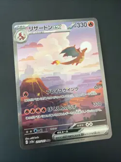 Charizard ex 201/165 Sv2a: Pokemon Card 151 Holo (Japanese) - Image 2