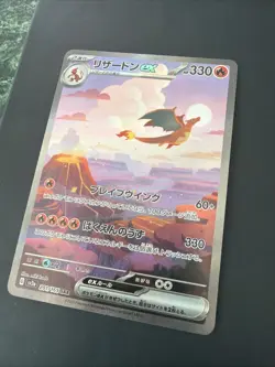 Charizard ex 201/165 Sv2a: Pokemon Card 151 Holo (Japanese) - Image 3