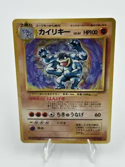 Machamp Pokemon Card Japanese No.068 BASE SET 1996 Vintage Holo Rare LP - Image 1