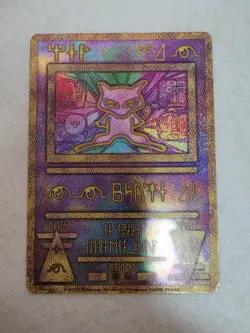 pokemon Ancient Mew 2020 Movie Promo Card - Image 1