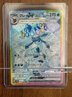 Glaceon ex SAR sv8a Terastal Festival ex Japanese 206/187 Pokemon Card - Image 1
