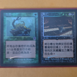 Magic: The Gathering 8th Edition Chinese Lot 2 Dwell on the Past, Death Foil - Image 1