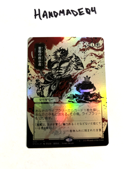 Demonic Tutor - MTG Strixhaven Mystical Archive JP Alt Art FULL FOIL! STA 090 - Image 1
