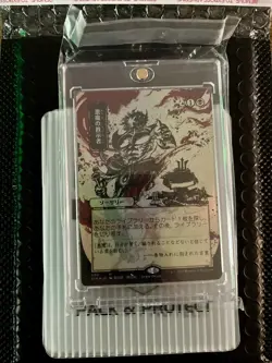 Demonic Tutor - MTG Strixhaven Mystical Archive JP Alt Art FULL FOIL! STA 090 - Image 3