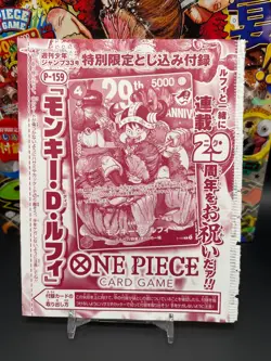 Monkey D Luffy ONE PIECE Card Game P-159 Promo 29th Anniversary JP 【Sealed】 - Image 2