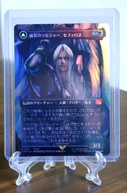 Sephiroth, Fabled SOLDIER (Borderless) (0317) - FINAL FANTASY Japanese FOIL - Image 1