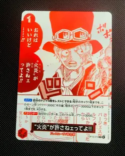 One Piece Card Ace OP07-053 3rd Anniversary! Sabo OP13-019 Campaign Promo - Image 3