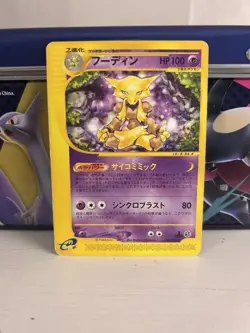 Alakazam 084/128 1st Edition E-Series Expedition 2001 Pokemon Card Japanese - Image 1