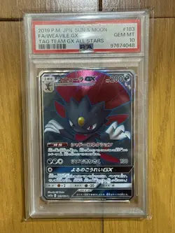 Manula GX SR SM12a Tag Team All Stars Pokemon Card PSA 10 - Image 1
