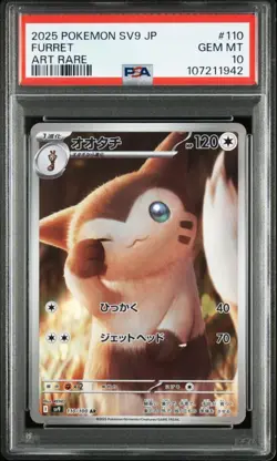 Otachi SV9 AR Pokemon TCG PSA 10 Scarlet Violet Battle Partners Card - Image 1