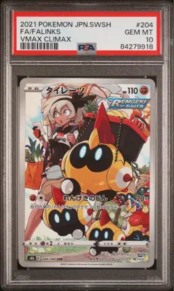 Pokemon Card Tirates Chr PSA10 Collectible Trading Card - Image 1