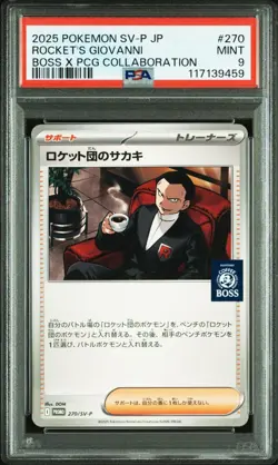 Sakaki PSA9 Rocket's Giovanni P 270/SV-P Pokemon Card, Official Collaboration - Image 1