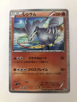 Reshiram R BW8 Pokemon Card Old 1Ed, Played Good Condition - Image 1