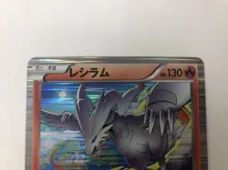 Reshiram R BW8 Pokemon Card Old 1Ed, Played Good Condition - Image 2