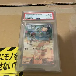 Pokemon Card Lartos Ar PSA 10 Graded Collectible Card - Image 1