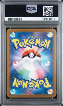 2023 Pokemon Japanese Scarlet & Violet 151 AR Wartortle 171/165 PSA 8 ART RARE - Image 2