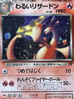 🌀’97 Vintage Holo Dark Charizard No.006 JP Pokemon Card LP+/NM-🌀BIG SWIRL🌀 - Image 2