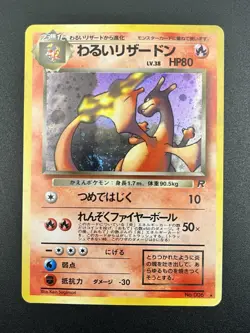 🌀’97 Vintage Holo Dark Charizard No.006 JP Pokemon Card LP+/NM-🌀BIG SWIRL🌀 - Image 3