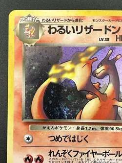 🌀’97 Vintage Holo Dark Charizard No.006 JP Pokemon Card LP+/NM-🌀BIG SWIRL🌀 - Image 4