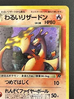 🌀’97 Vintage Holo Dark Charizard No.006 JP Pokemon Card LP+/NM-🌀BIG SWIRL🌀 - Image 5