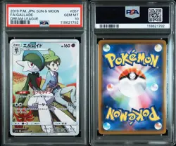 Elleid CHR Mitsuru 057/049 SM11b Psa10 Pokemon Card - Image 3