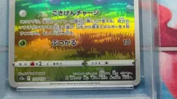 Hisuibiriridama AR VSTAR Universe Pokemon Card PSA 10 Gem Mint - Image 3