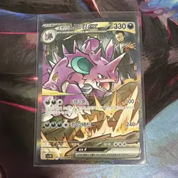 [US SELLER] Team Rocket's Nidoking ex SAR 126/098 Sv10 (Korean) NM - Image 1