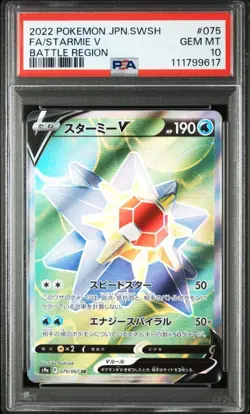 Pokemon Starmee V SR PSA10 Sword & Shield S9a Battle Region Card - Image 1