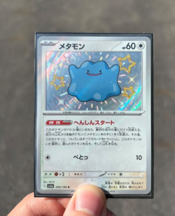 Pokemon Card Japanese Ditto Shiny Treasure ex 309/190 S Holo NM - Image 1