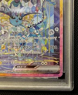 Pokemon PSA9 Showers Ex SV8A 205/187 Ultra Rare Card, One Owner, Seri. - Image 4