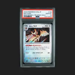 Yorunozuku Sv8A PSA 10 Master Ball Mirror 1 Le Pokemon Card - Image 1