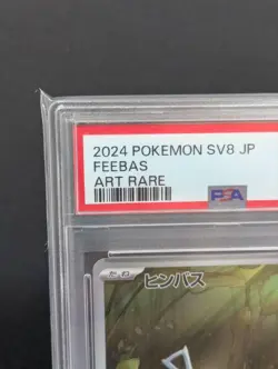 Feebas Art Rare 2024 SV8 JP PSA GEM MT 10 Pokemon TCG Card - Image 3