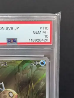 Feebas Art Rare 2024 SV8 JP PSA GEM MT 10 Pokemon TCG Card - Image 4