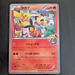 Pokemon Center Osaka Jumbo Tepig Pikachu Card Promo BW-P Rare 2010 Opening - Image 1