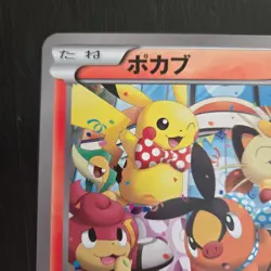 Pokemon Center Osaka Jumbo Tepig Pikachu Card Promo BW-P Rare 2010 Opening - Image 2