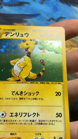Japanese Ampharos 049/087 Holo 1st ED Pokemon Card Wind From The Sea #3198 - Image 2